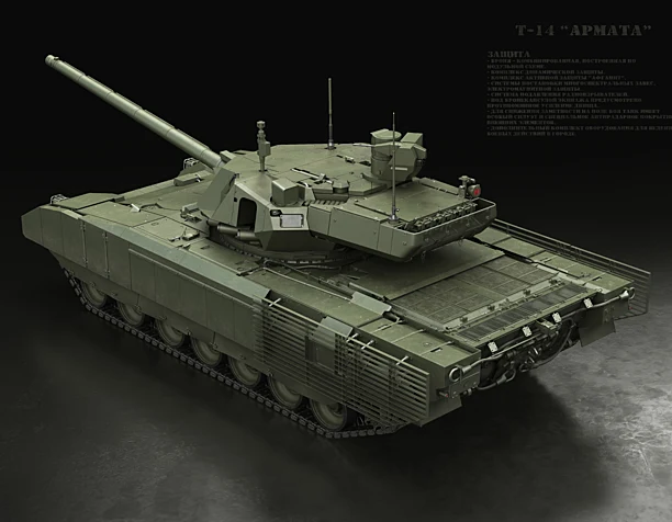 Т-14 "Армата"
