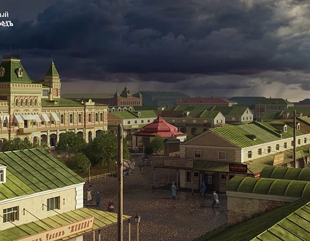 Архитектурная реконструкция Нижегородской Ярмарки. Торговые ряды на площади перед Главным ярмарочным домом.