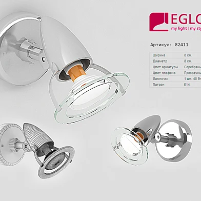 Eglo