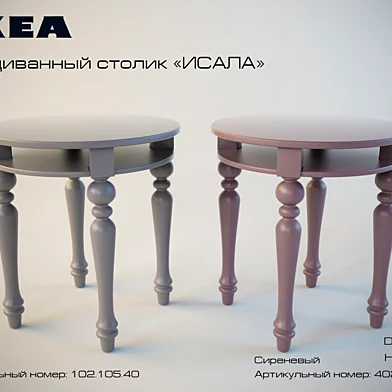 IKEA  "ИСАЛА"