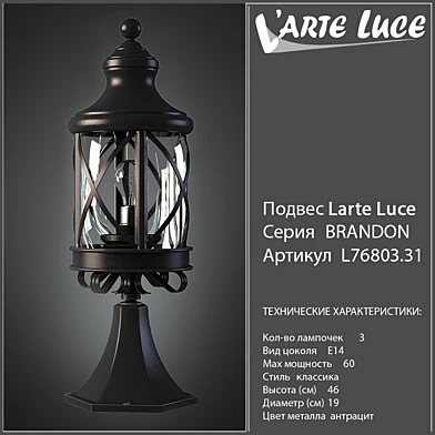 Larte luce Brandon L76884.88