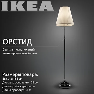 Ikea Орстид артикул 601.638.62