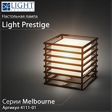 Light Prestige Melbourne 4111-01