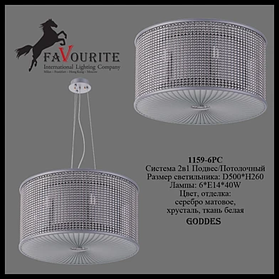 Favourite 1159-6ЗС