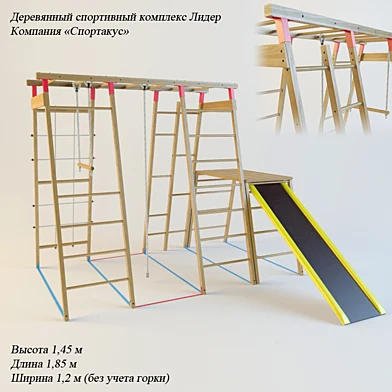 Детская площадка