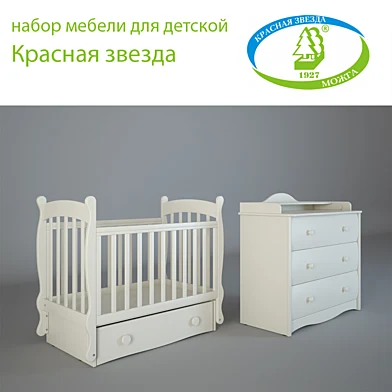 набор мебели для детской Красная звезда