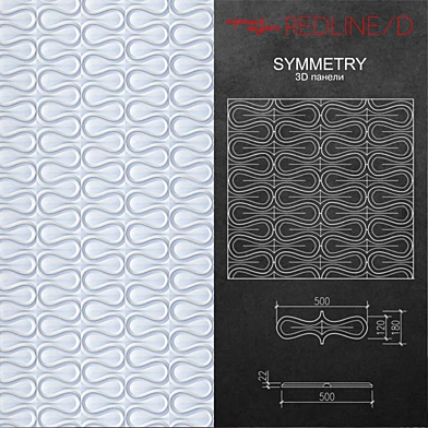 3D панель Symmetry