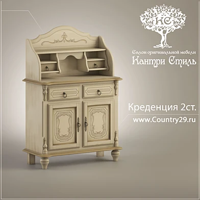 Креденция 2ст.  "Кантри-Стиль" Альба