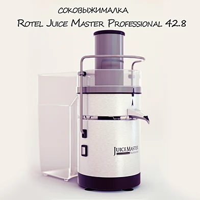 Соковыжималка Rotel Juice Master Professional 42.8