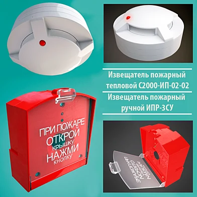 Пожарные извещатели: тепловой и ручной