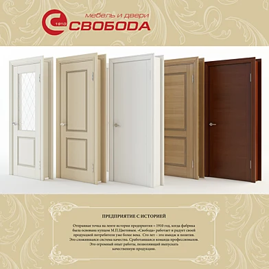 Двери фабрики "Свобода". Коллекция VALDO, ELETTI. Mod.840,177