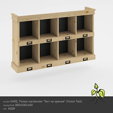 Полка настенная "Тест на зрение" ("Vision Test"), 50x80 см