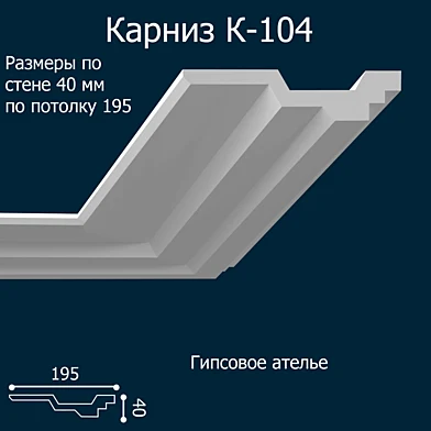 K-104_40х195 мм