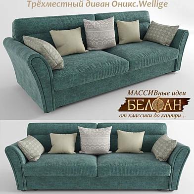 Трехместный диван Оникс.Wellige