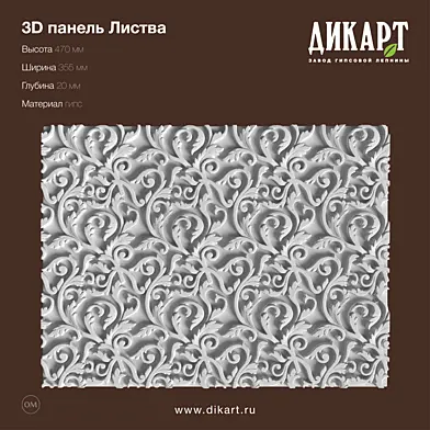 3D панель Листва