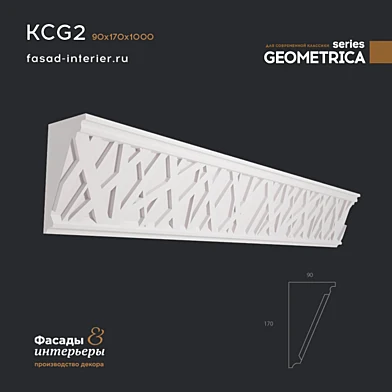 Гипсовый карниз - KCG2. Габариты (90x170x1000). Эксклюзивная серия декора "Geometrica".