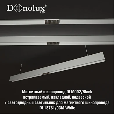 Светильник для магнитного шинопровода DL18781_03M White