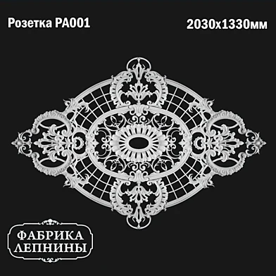 Розетка потолочная гипсовая лепнина PA001
