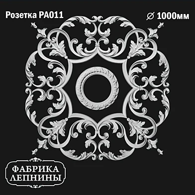 Розетка потолочная гипсовая лепнина PA011