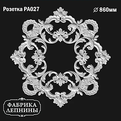 Розетка потолочная гипсовая лепнина PA027