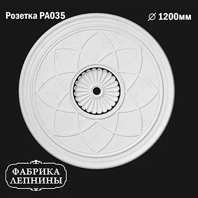 Розетка потолочная гипсовая лепнина PA035