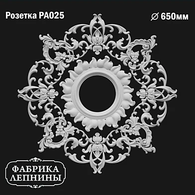 Розетка потолочная гипсовая лепнина PA025