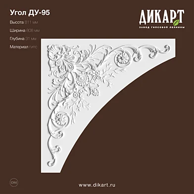 Ду-95_811x808x31mm