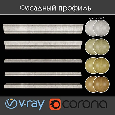 Фасадный профиль, часть 3 набор 08