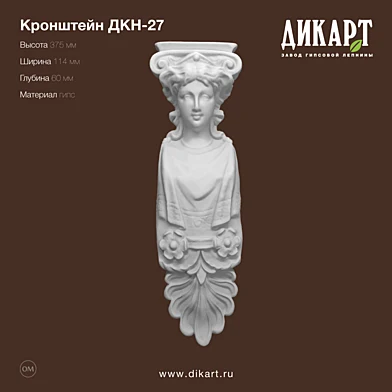 Дкн-27 375x114x60mm