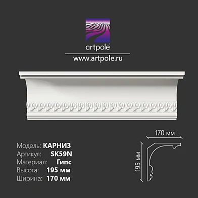Карниз орнаментальный