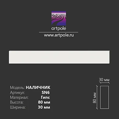Наличник