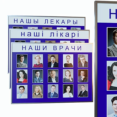 Наши врачи