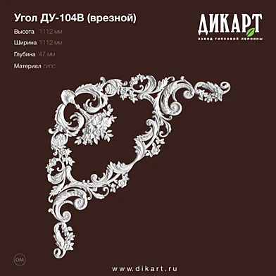 www.dikart.ru Ду-104В 1112x1112x47mm 16.8.2019