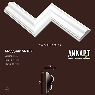 www.dikart.ru М-187 38Hx14mm 16.8.2019