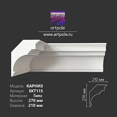 Карниз гладкий