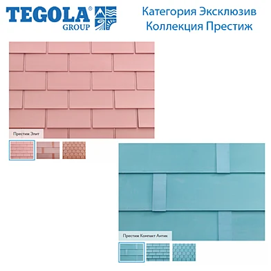 Бесшовные текстуры гибкой черепицы TEGOLA. Категория Эксклюзив. Серия Престиж