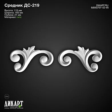 Дс-219 115x193x21mm 10.7.2019
