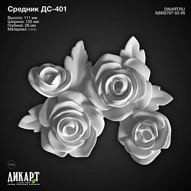 Дс-401 111x135x28mm 10.7.2019