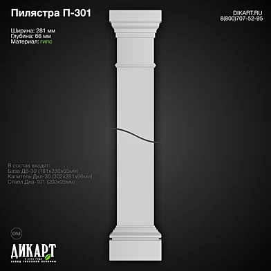 П-301 22.5.2020