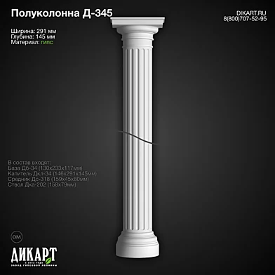 www.dikart.ru Д-345 26.7.2019