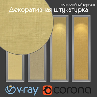 Декоративная штукатурка, однослойный вариант 905