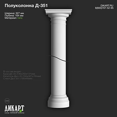 www.dikart.ru Д-351 16.12.2019