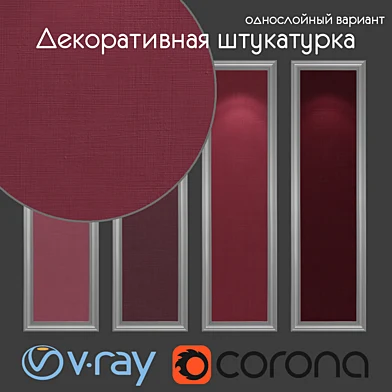 Декоративная штукатурка, однослойный вариант 914