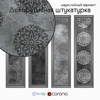 Decorative plaster, one-layer version 1210