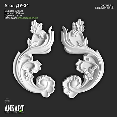 www.dikart.ru Ду-34 158x290x24mm 13.11.2019