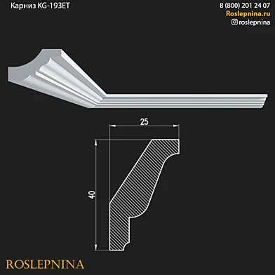 Карниз KG-193ET от RosLepnina