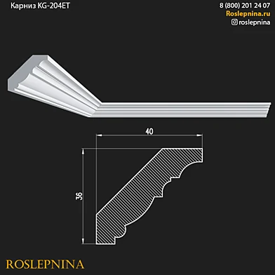 Карниз KG-204ET от RosLepnina