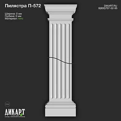 www.dikart.ru П-572 17.11.2022