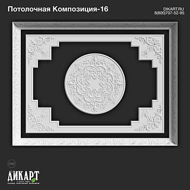 www.dikart.ru Композиция-16 09.02.2023