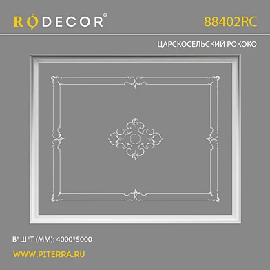 Потолок RODECOR Растрелли Ф2 88402RC  ОМ